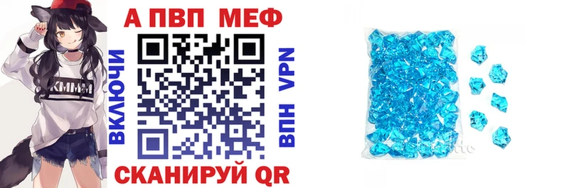 A-PVP VHQ  Купить закладки  Зуевка 