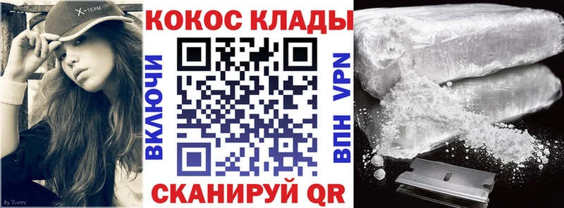Кокаин 97% Зуевка