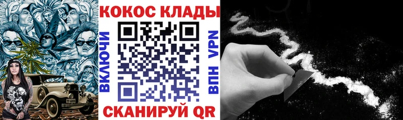 КОКАИН 98%  Купить закладки  Зуевка 