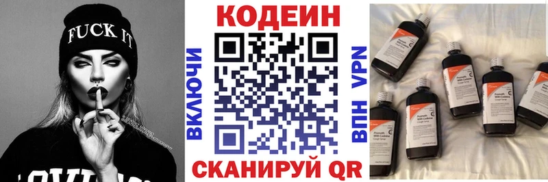 Кодеин Purple Drank  Купить где  Зуевка 