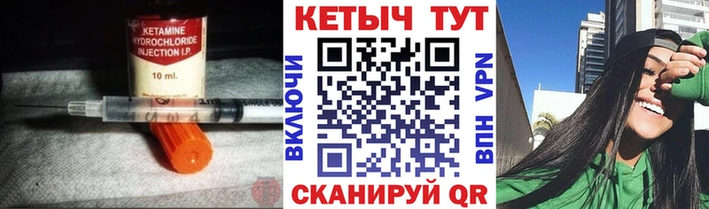 Купить где  Зуевка  Кетамин VHQ 