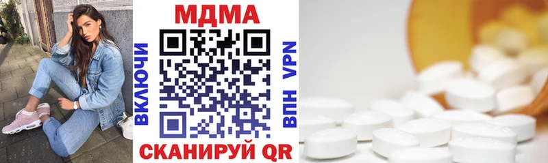 Купить закладки  Зуевка  MDMA кристаллы 