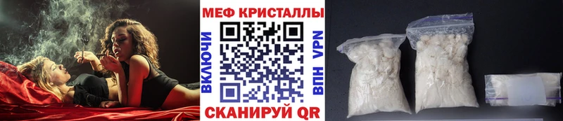Меф VHQ  Купить где  Зуевка 