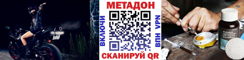 МЕТАДОН VHQ  Купить закладки  Зуевка 