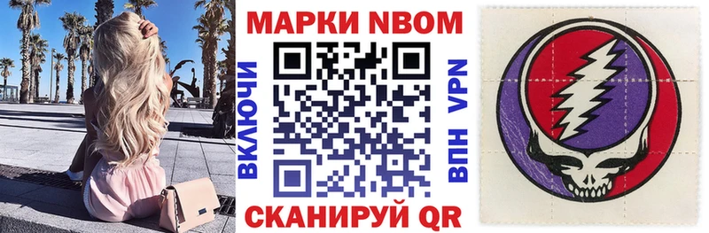 Марки NBOMe 1,5мг  Купить  Зуевка 